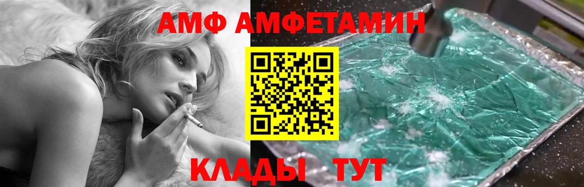 Amphetamine 97% Ессентуки