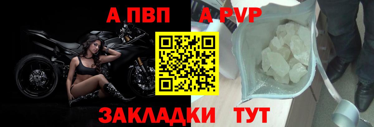 А ПВП мука Ессентуки