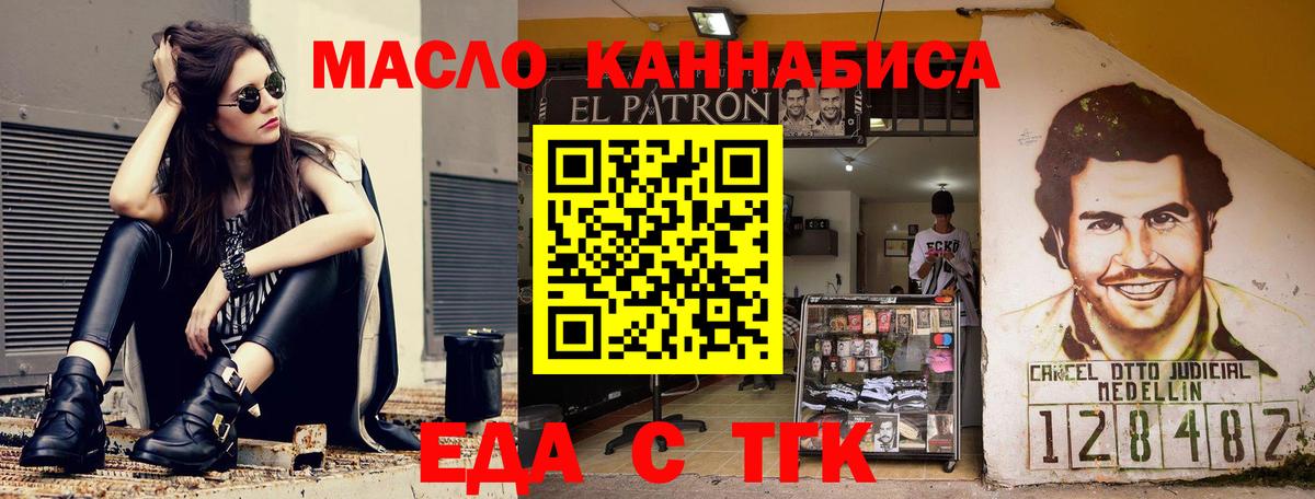 Еда ТГК конопля Ессентуки