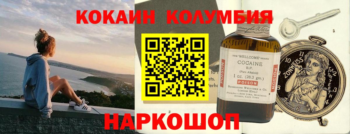 КОКАИН 97% Ессентуки