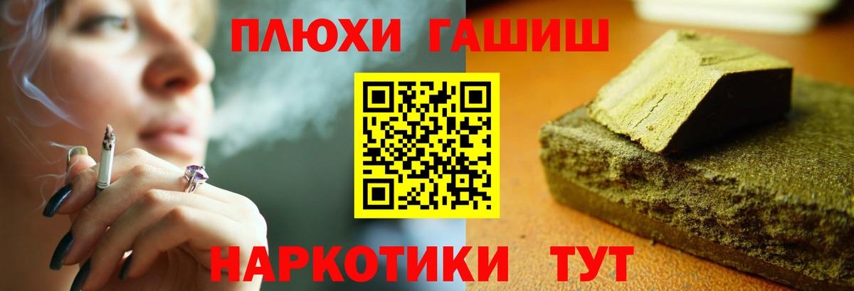 Гашиш убойный Ессентуки
