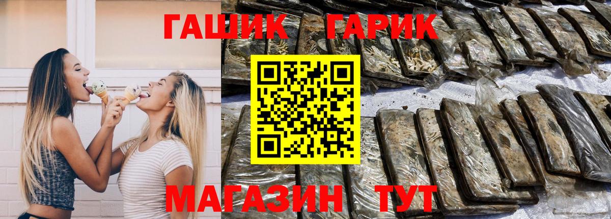 ГАШ Ice-O-Lator  Вход с VPN  Гашиш  Ессентуки 