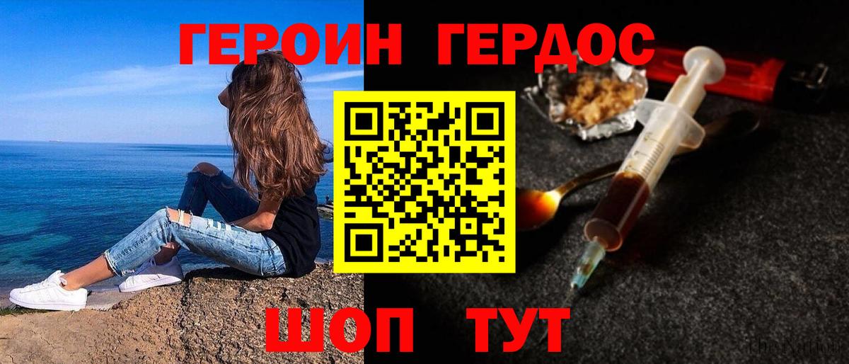 Героин афганец  Вход с VPN  Ессентуки 