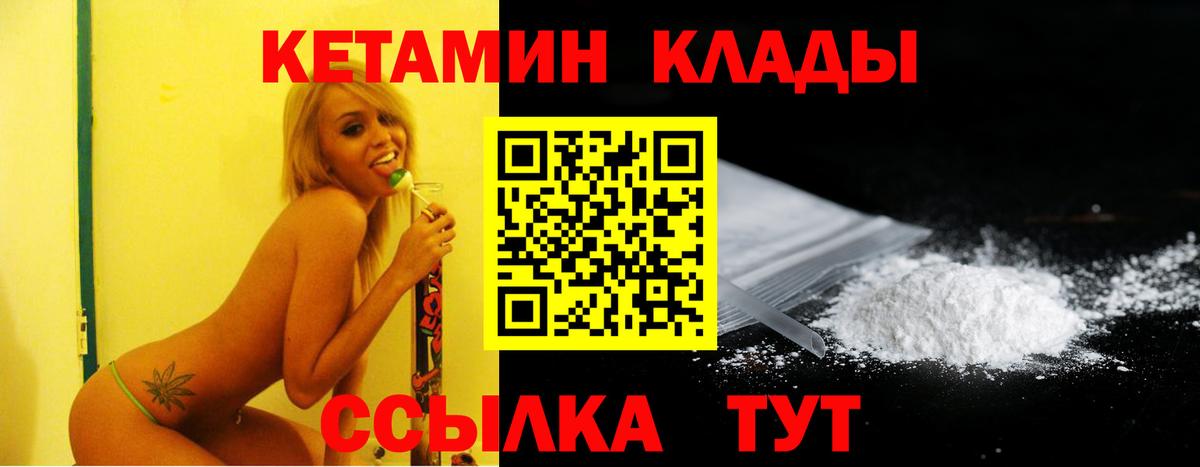 Ессентуки  Кетамин VHQ  Вход с VPN  КЕТАМИН ketamine 