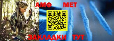 метамфетамин Кумертау
