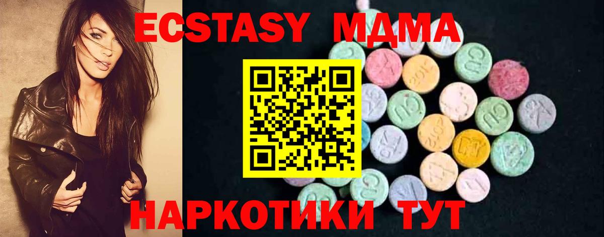 Ессентуки  МДМА crystal  Вход с VPN  MDMA кристаллы 