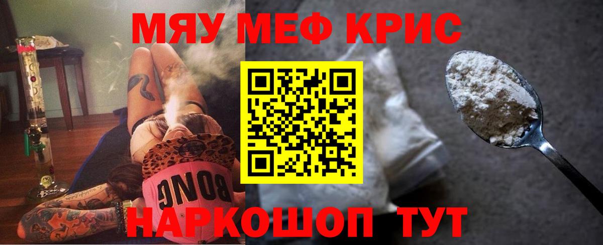 Меф 4 MMC  купить   Ессентуки  Меф  Вход с VPN  Меф VHQ 