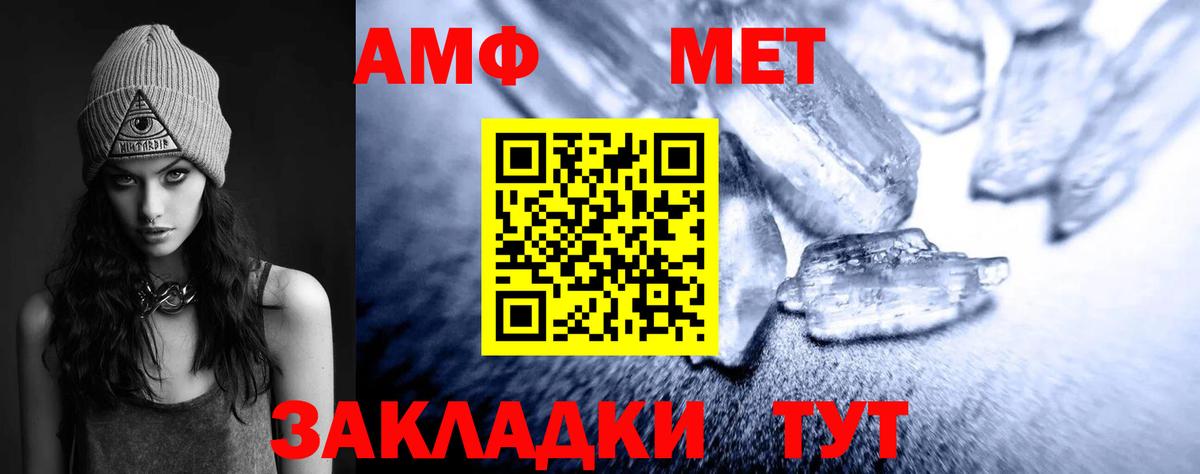 Метамфетамин  Метамфетамин Декстрометамфетамин 99.9%  Вход с VPN  Ессентуки 