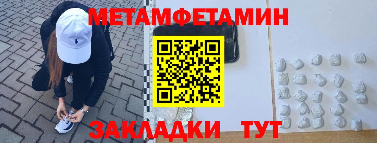 Метамфетамин Декстрометамфетамин 99.9% Ессентуки