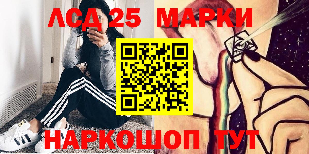 Наркотические марки 1500мкг Ессентуки