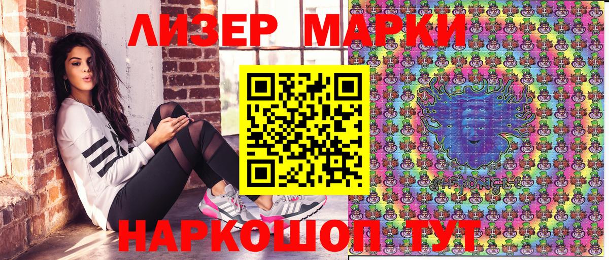 Марки 25I-NBOMe 1,8мг  Марки NBOMe  Ессентуки  сколько стоит  Вход с VPN 