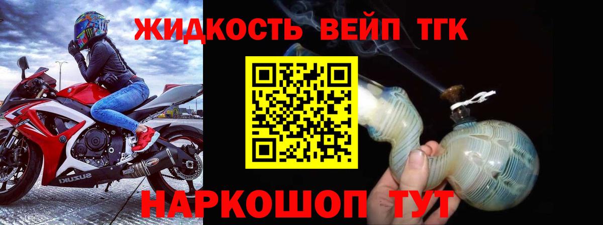 Дистиллят ТГК жижа Ессентуки