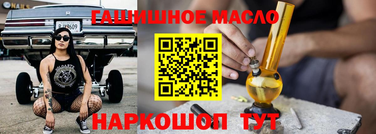 даркнет сайт  ТГК концентрат  Вход с VPN  Ессентуки 